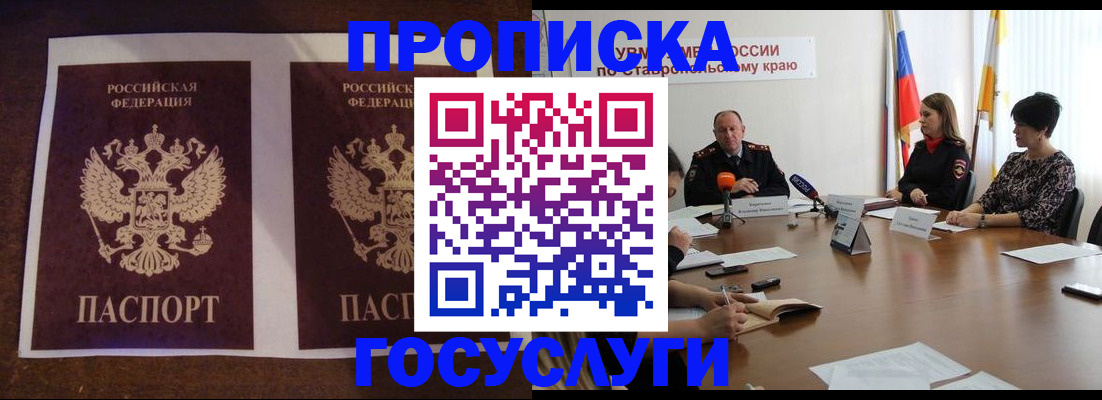 прописка поиск в Волжске