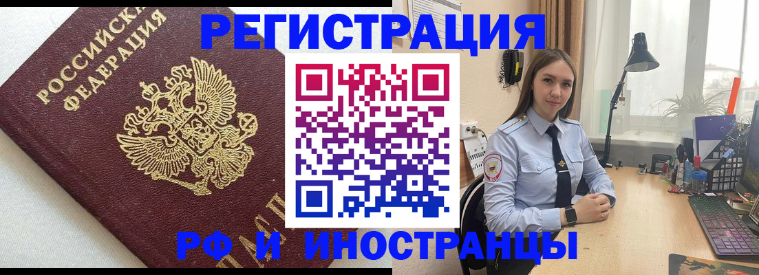 временная регистрация надежно в Волжске