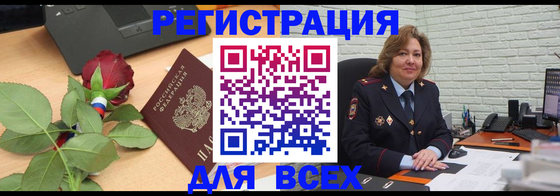 временная регистрация законно в Волжске