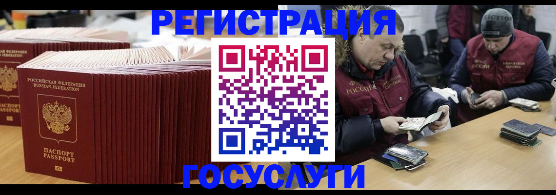 временная регистрация поиск в Волжске